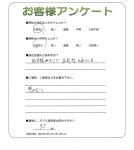大阪府交野市 N様