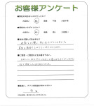 兵庫県神戸市西区 T様