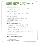 奈良県天理市 N様