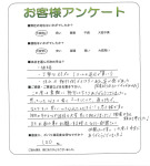 滋賀県大津市 K様