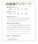 奈良県生駒郡平群町 Y様