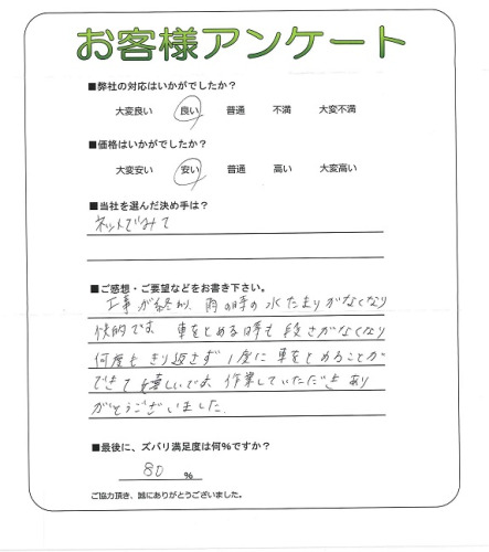 工事の感想を聞かせてください。