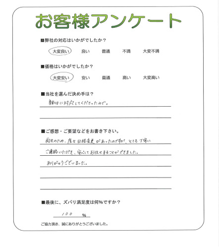工事の感想を聞かせてください。