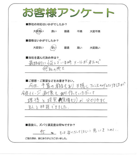 工事の感想を聞かせてください。