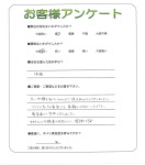 滋賀県近江八幡市 T様