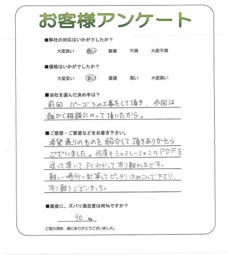 工事の感想を聞かせてください。