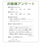 滋賀県栗東市 M様