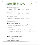 奈良県生駒郡斑鳩町 Y様