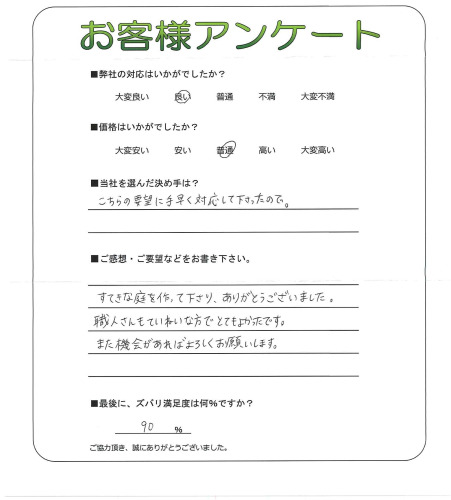工事の感想を聞かせてください。