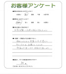 兵庫県姫路市 G様