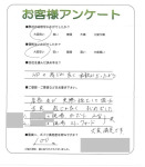 和歌山県和歌山市 K様