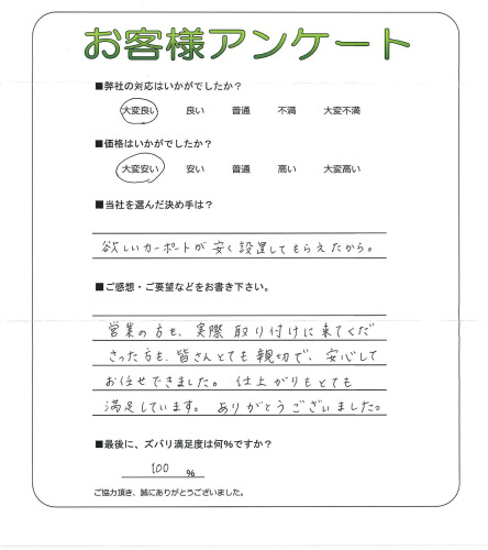 工事の感想を聞かせてください。