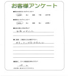 和歌山県海南市 T様