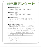 滋賀県近江八幡市 I様