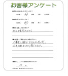 滋賀県大津市 T様