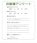 滋賀県彦根市 T様