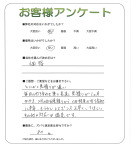 滋賀県守山市 K様