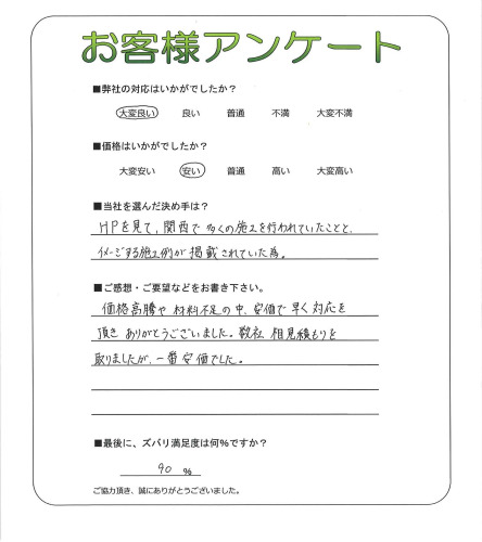 工事の感想を聞かせてください。