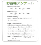 兵庫県宝塚市 N様