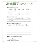 兵庫県加古川市 K様