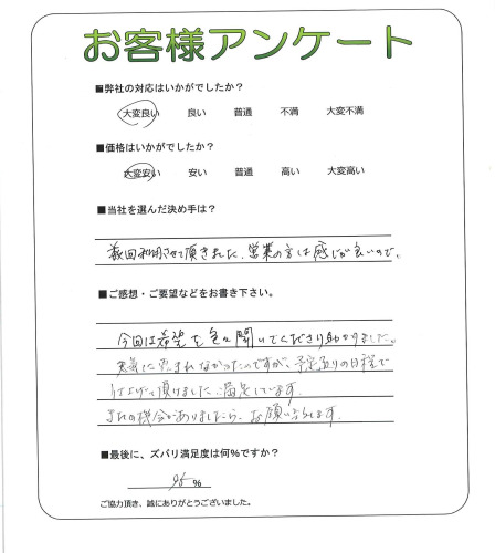 工事の感想を聞かせてください。