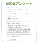 兵庫県川西市 S様