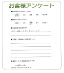 兵庫県尼崎市 A様
