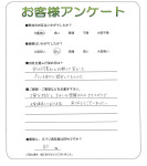 京都府木津川市 N様
