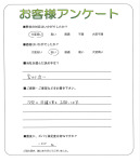 兵庫県加古郡稲美町 M様