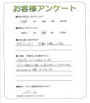 兵庫県宝塚市 Y様