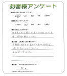 兵庫県姫路市 N様