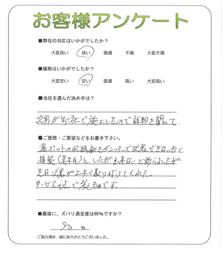工事の感想を聞かせてください。