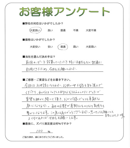 工事の感想を聞かせてください。