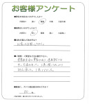 京都府木津川市 N様