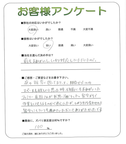 工事の感想を聞かせてください。
