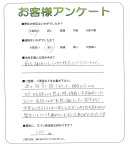 奈良県奈良市 T様