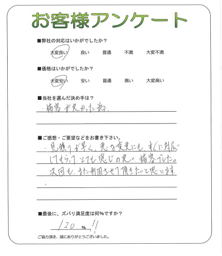 工事の感想を聞かせてください。