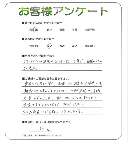 工事の感想を聞かせてください。