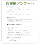 兵庫県伊丹市 N様