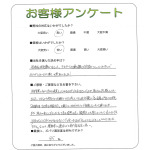 奈良県大和高田市 Y様