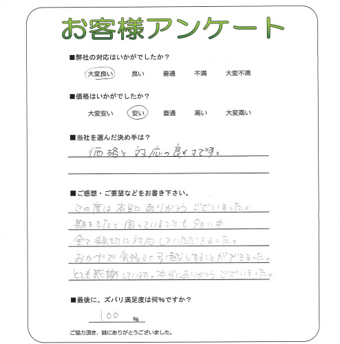 工事の感想を聞かせてください。