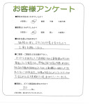 滋賀県愛知郡愛荘町 U様