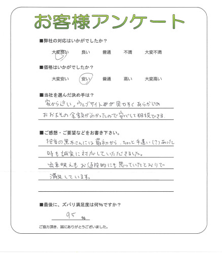 工事の感想を聞かせてください。