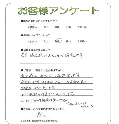 工事の感想を聞かせてください。