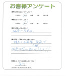 滋賀県甲賀市 A様