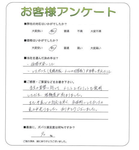 工事の感想を聞かせてください。