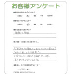兵庫県加古川市 O様