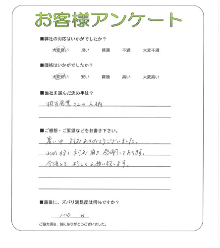 工事の感想を聞かせてください。