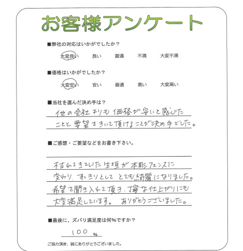 工事の感想を聞かせてください。