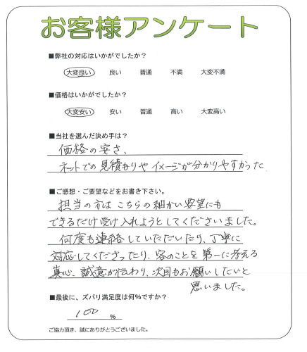 工事の感想を聞かせてください。